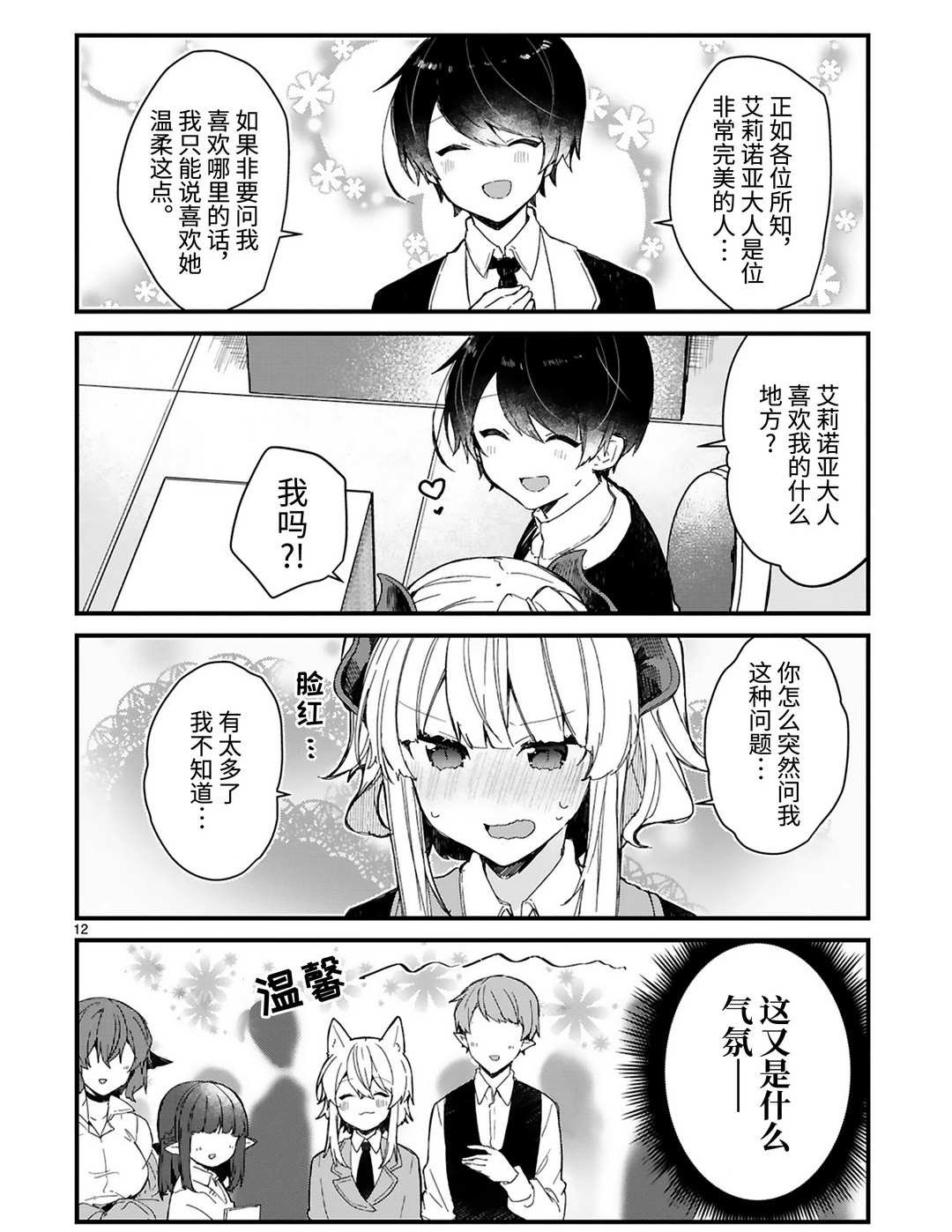 第17话 试看版