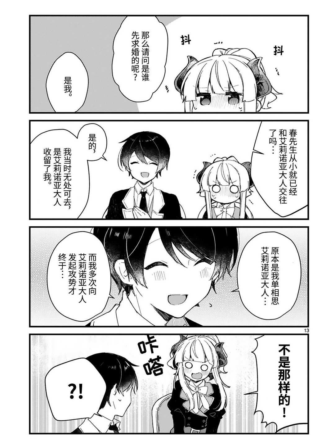 第17话 试看版