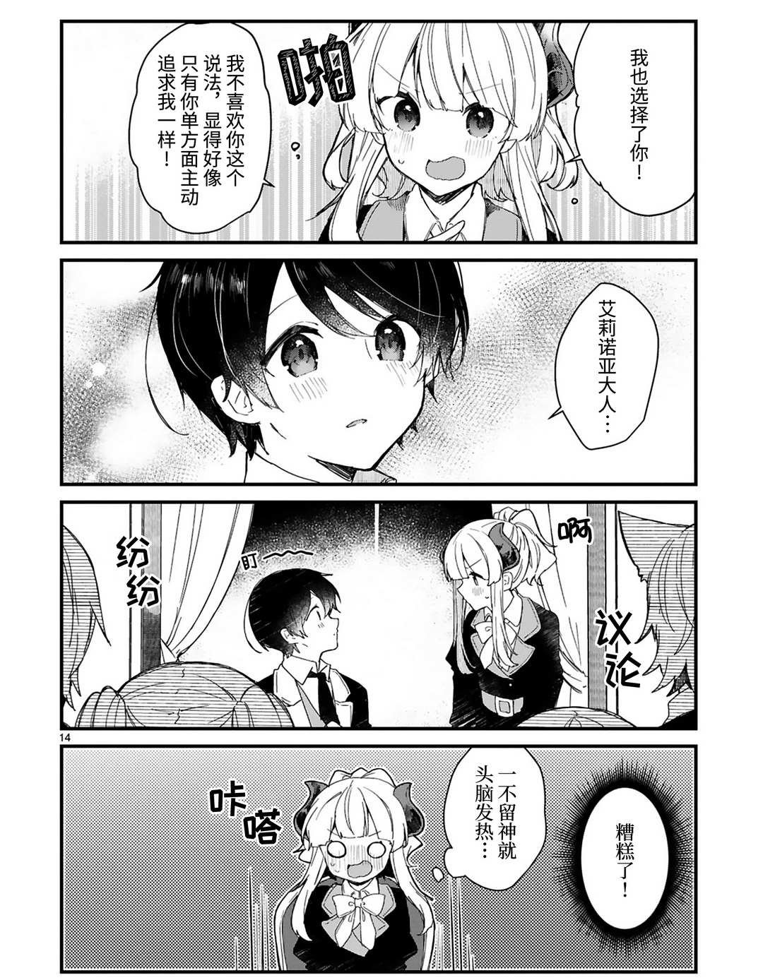 第17话 试看版