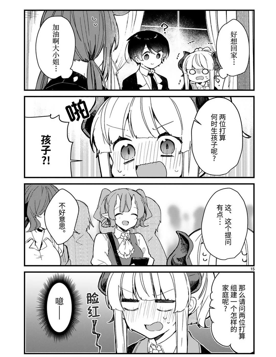 第17话 试看版
