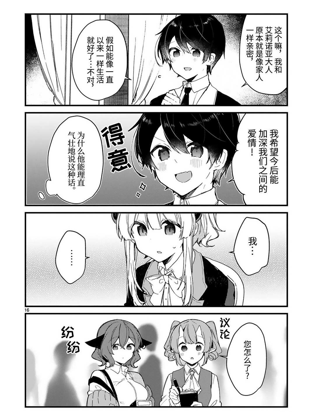 第17话 试看版