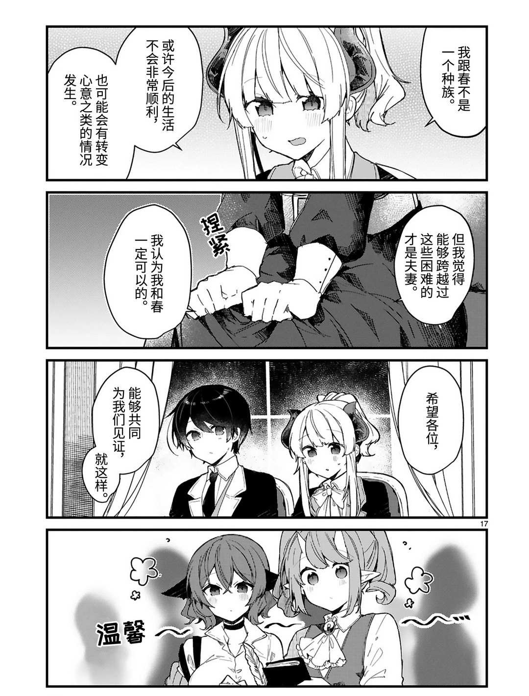 第17话 试看版