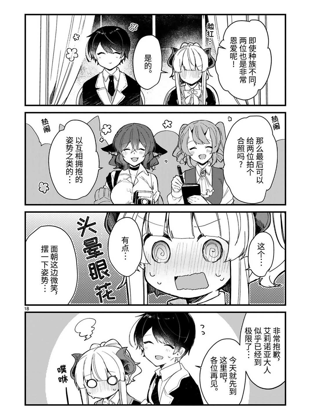 第17话 试看版