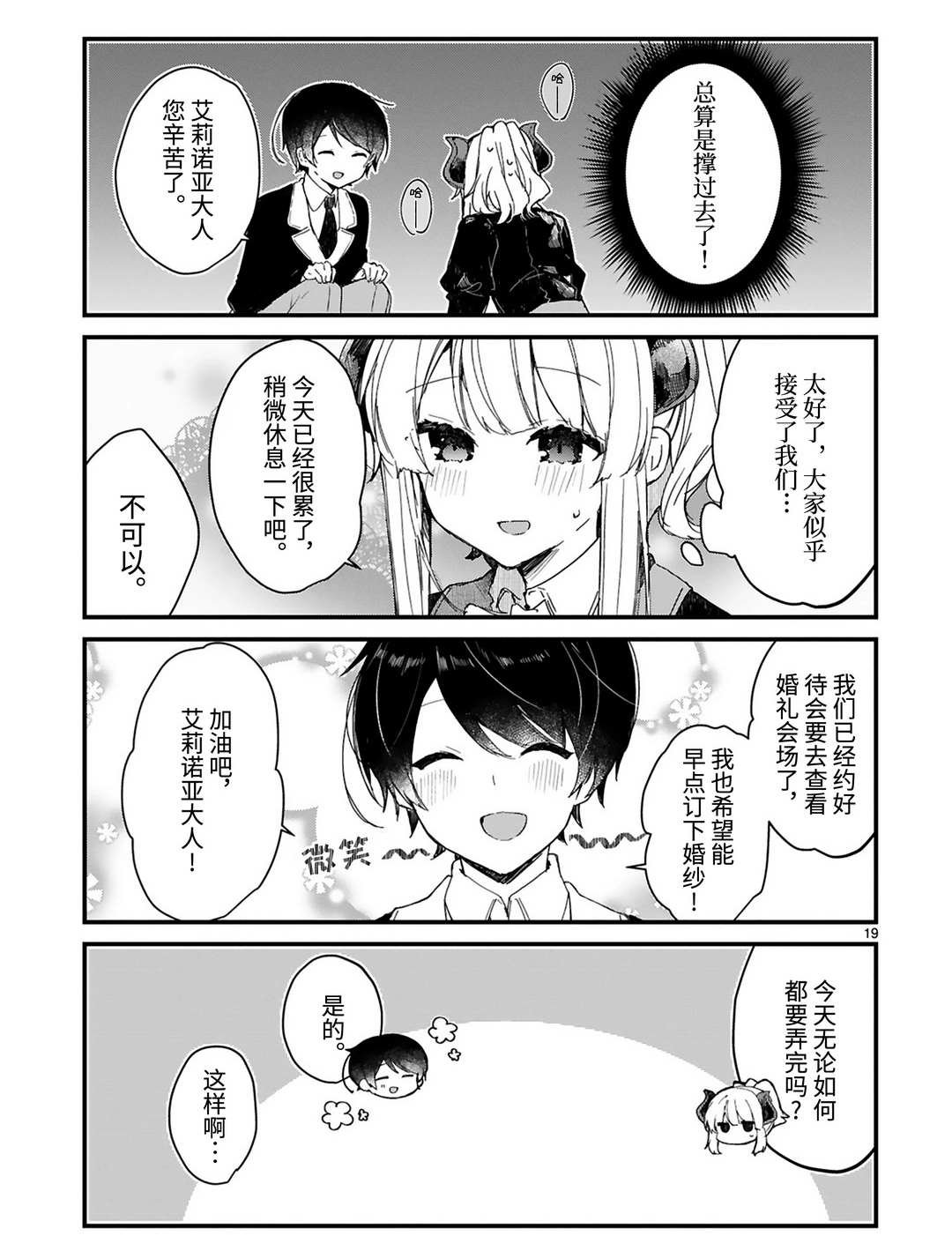 第17话 试看版
