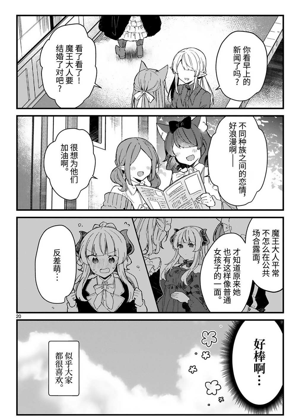 第17话 试看版