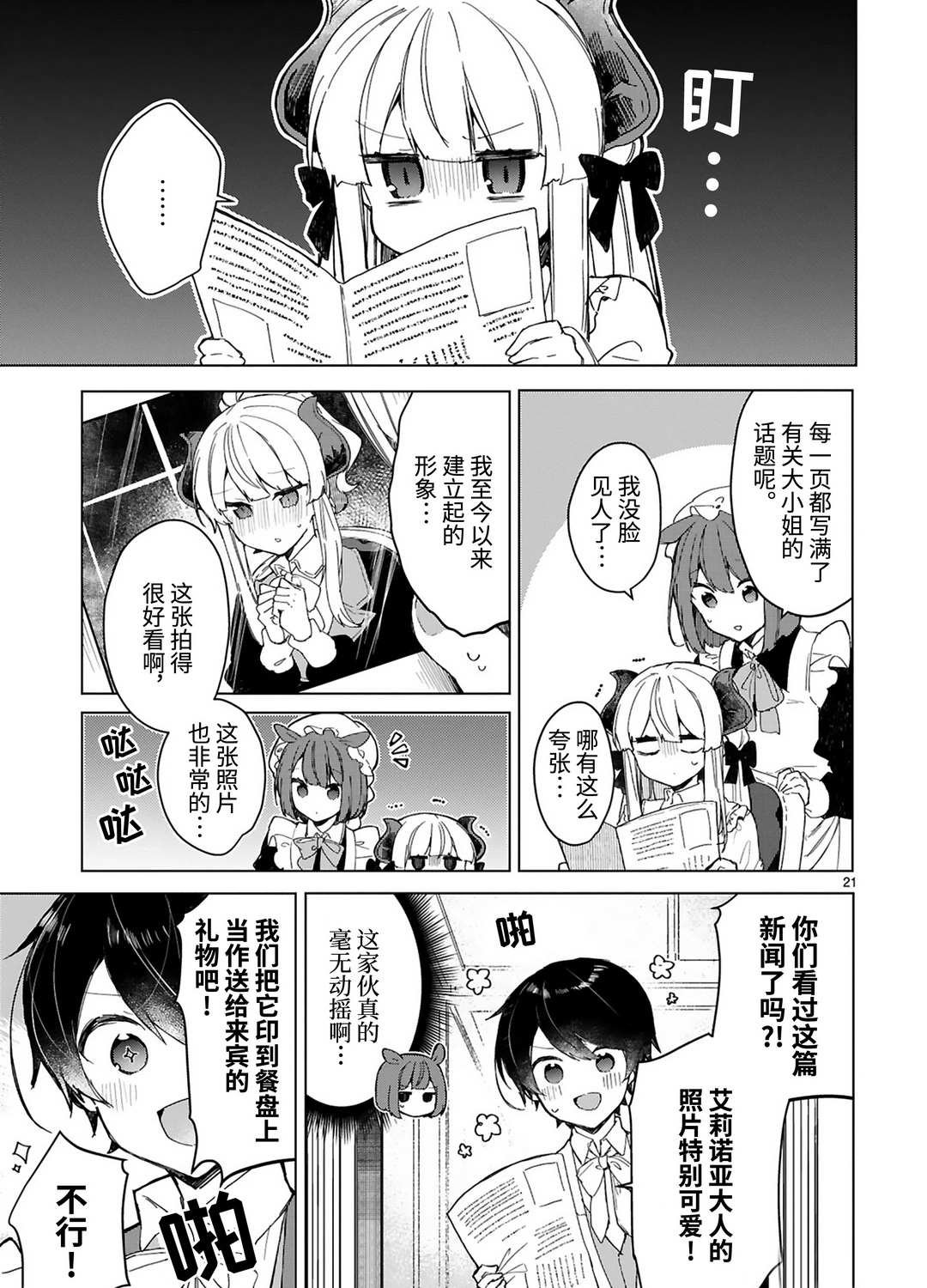 第17话 试看版