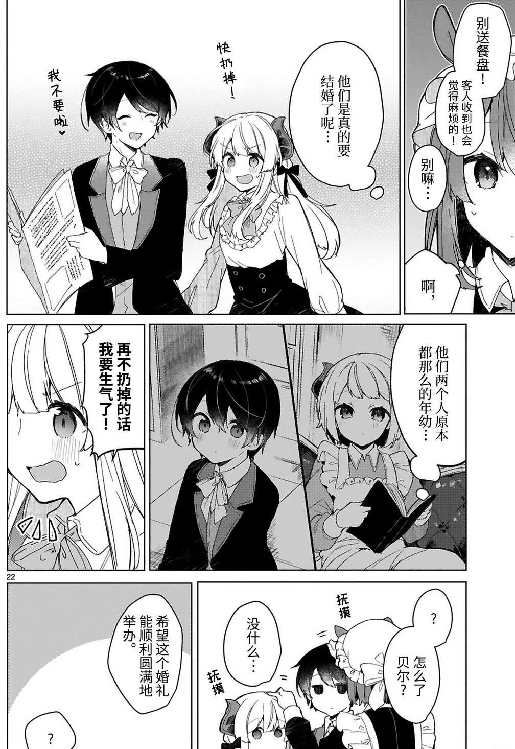 第17话 试看版
