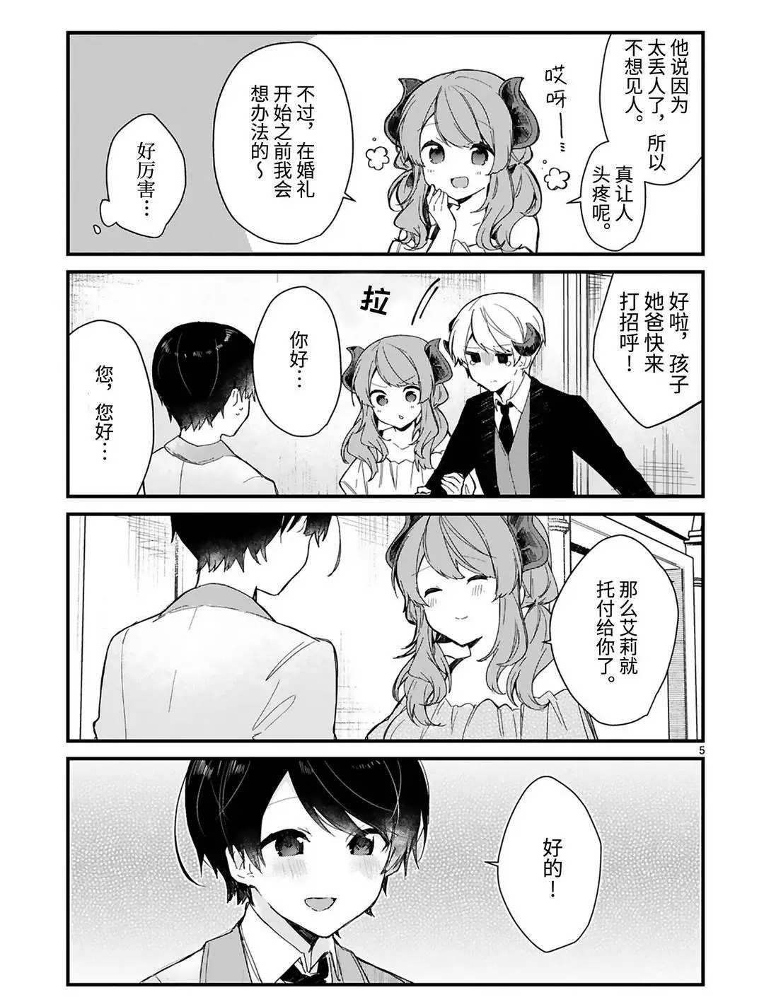 第18话 试看版