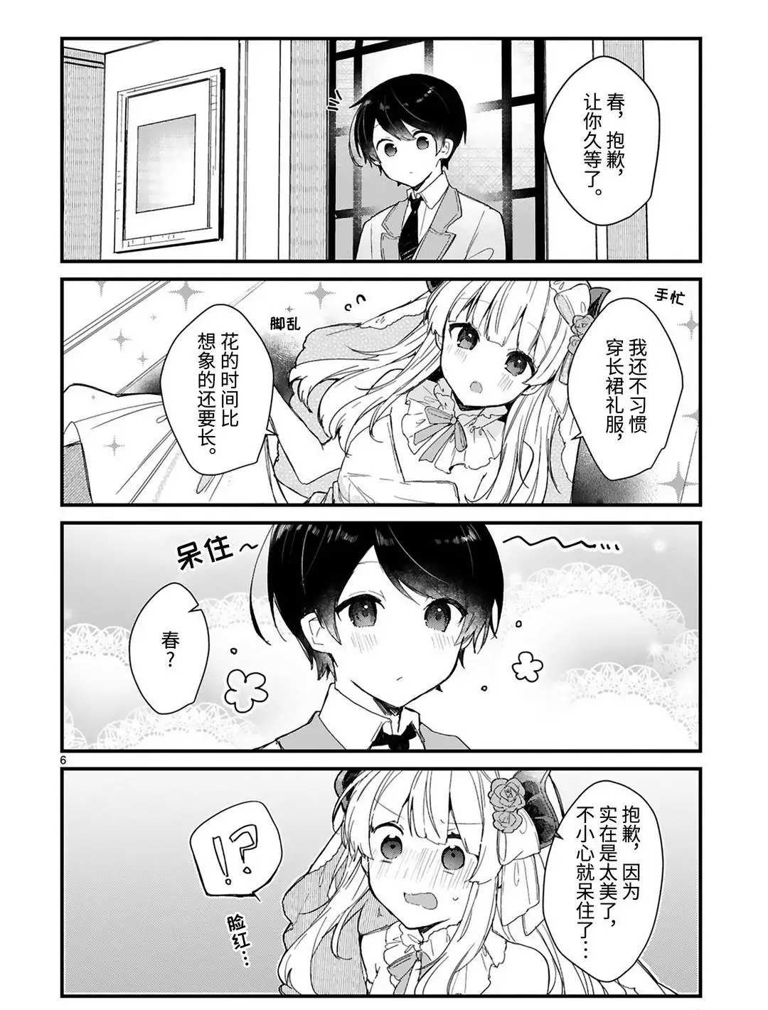 第18话 试看版