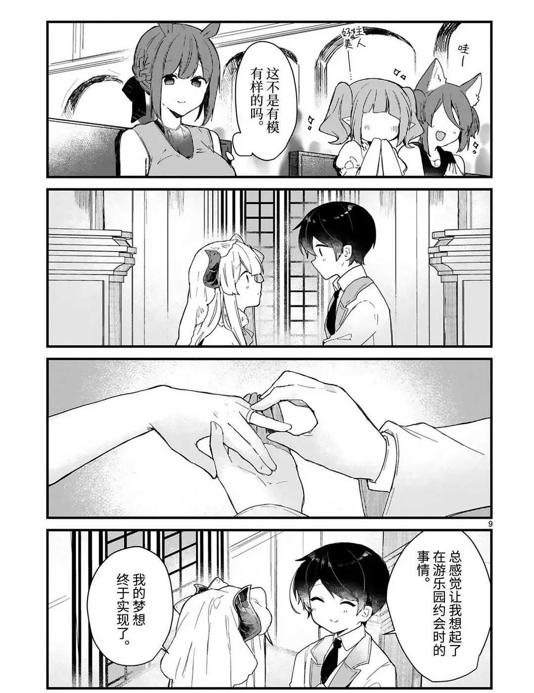 第18话 试看版