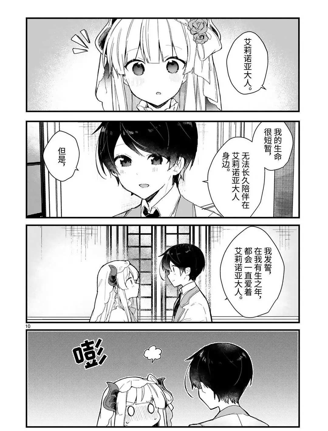 第18话 试看版