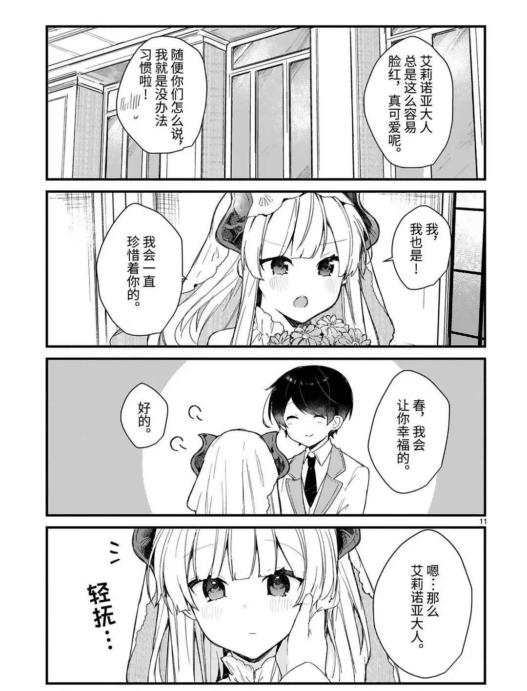 第18话 试看版