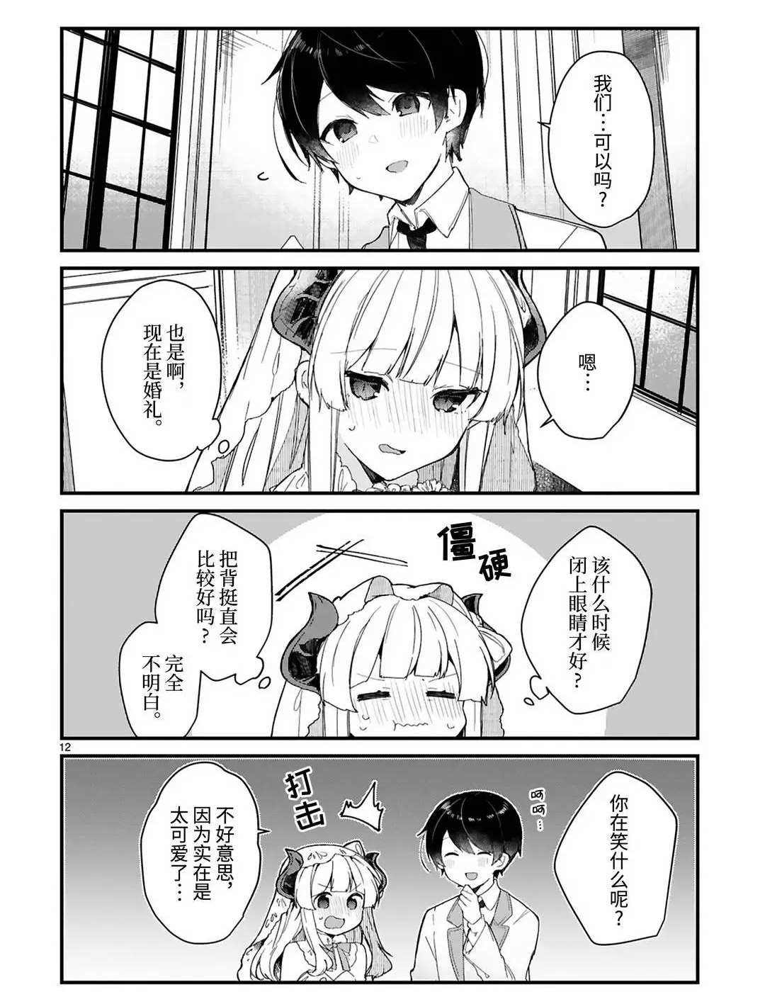 第18话 试看版