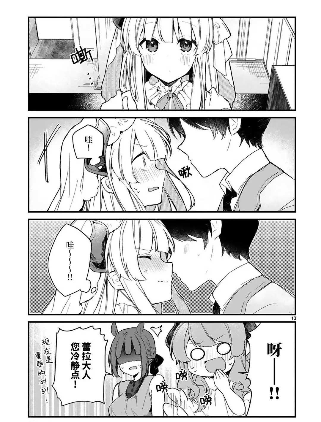 第18话 试看版