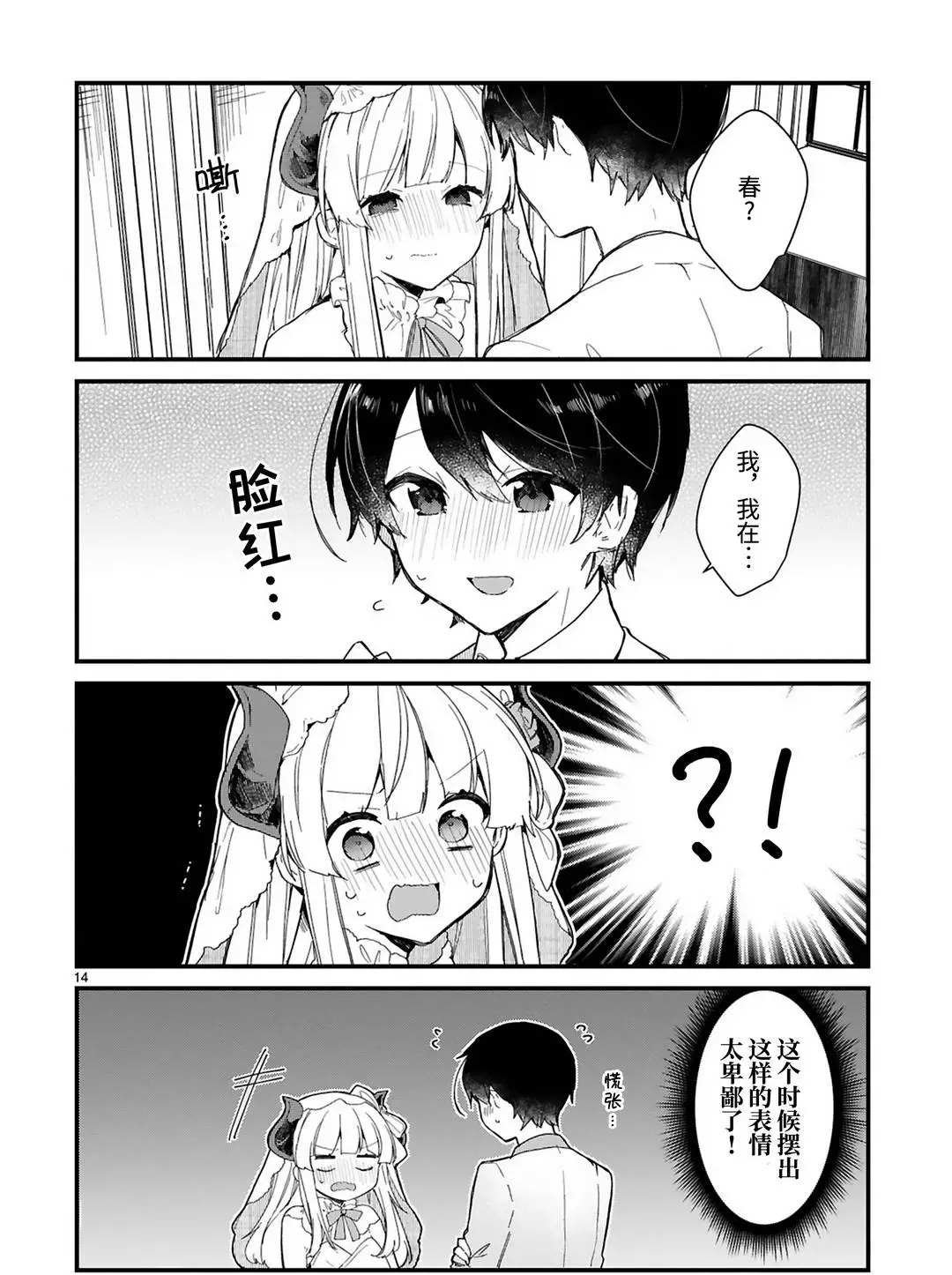 第18话 试看版