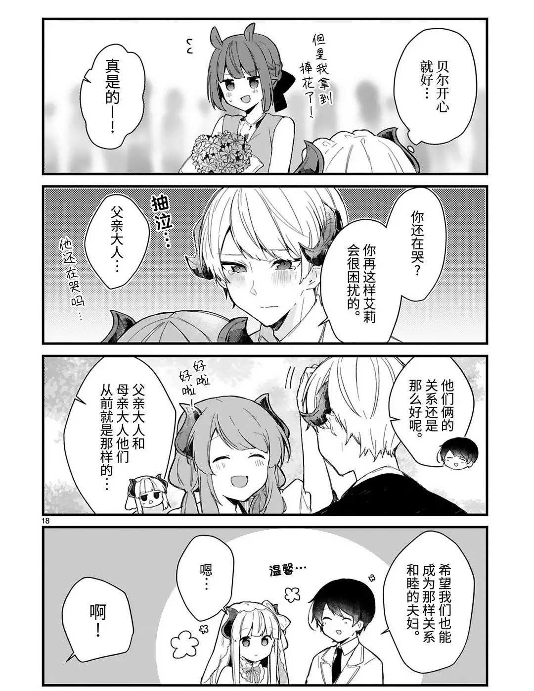 第18话 试看版