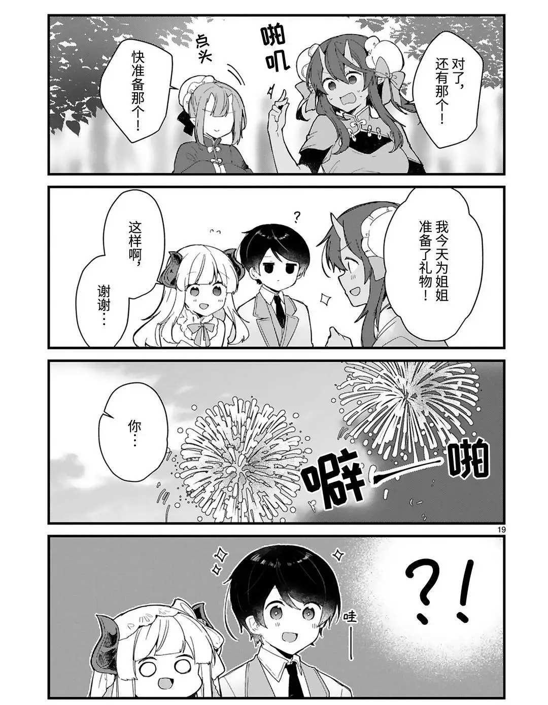 第18话 试看版