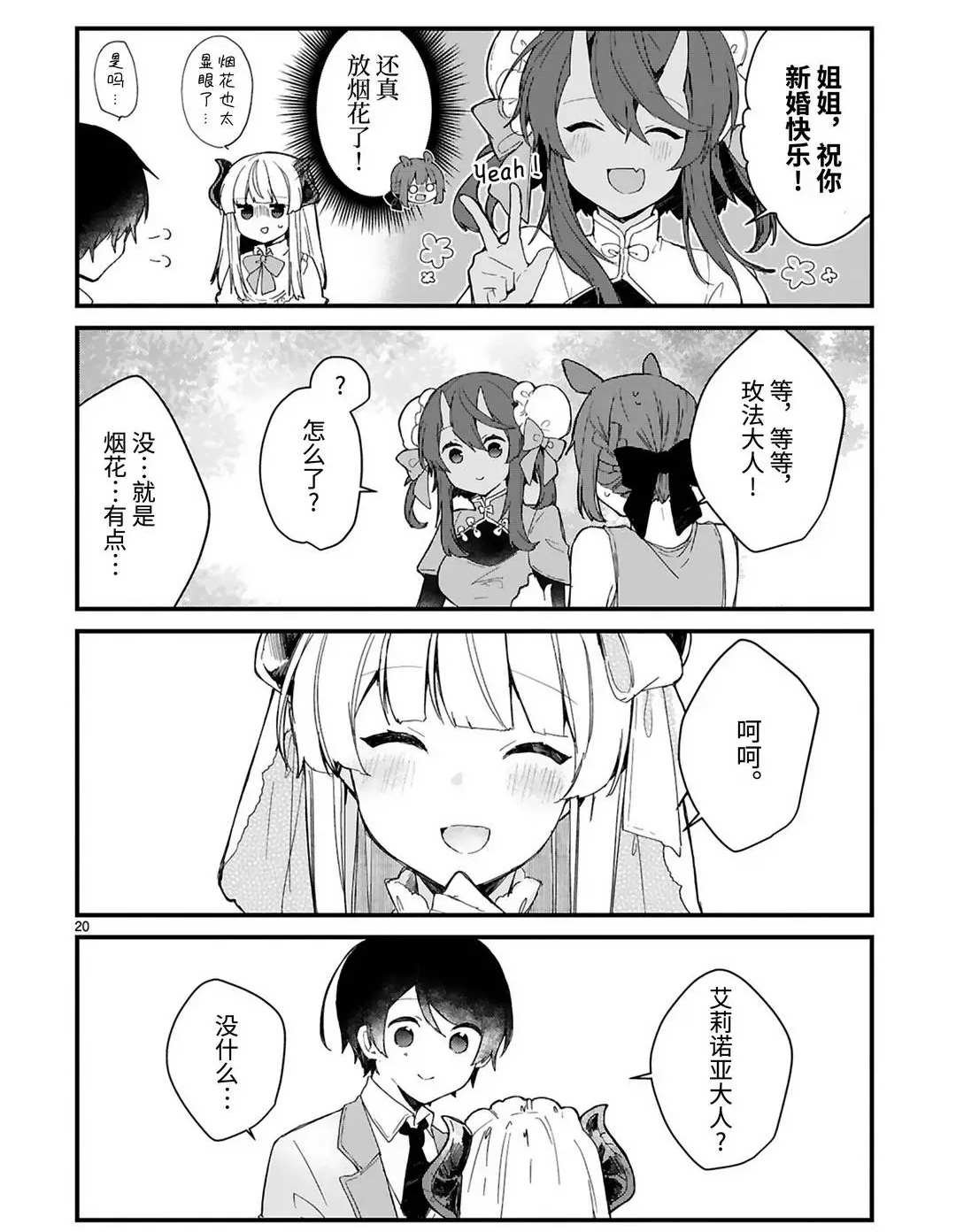 第18话 试看版