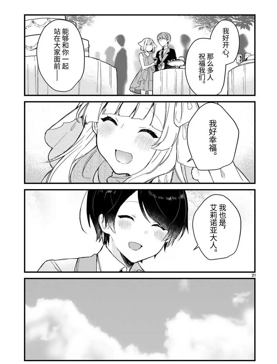第18话 试看版
