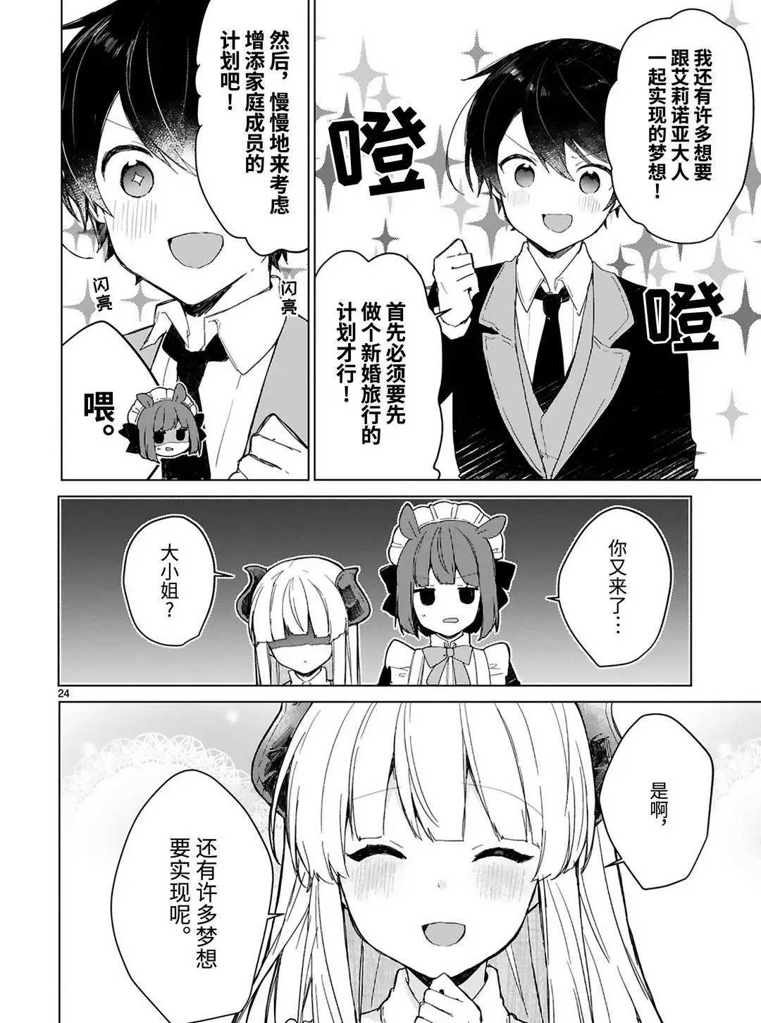第18话 试看版