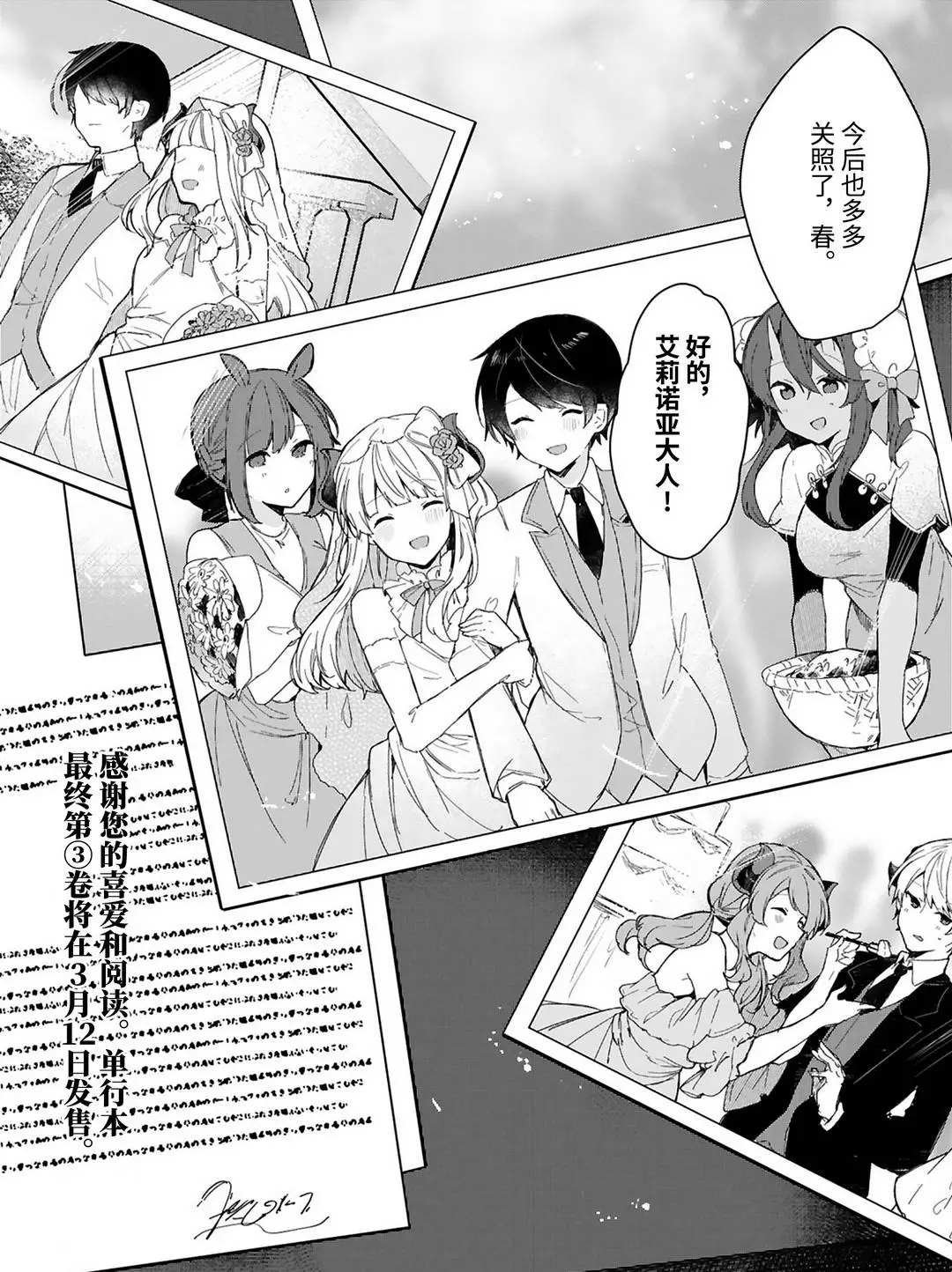 第18话 试看版