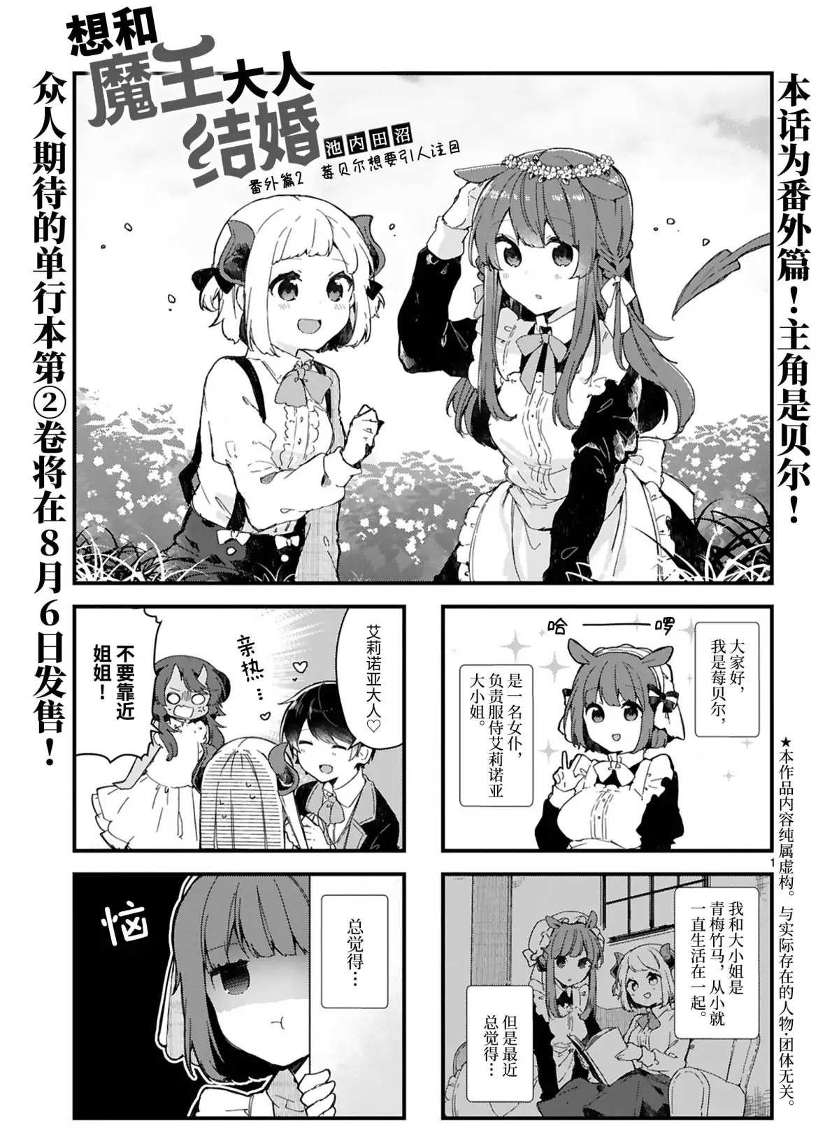 番外 试看版