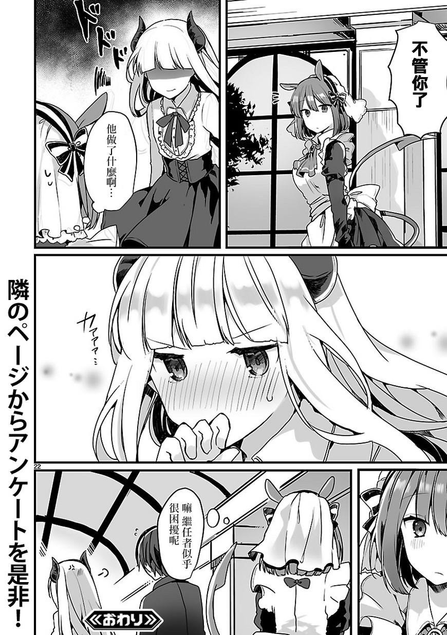 想和魔王大人结婚 短篇