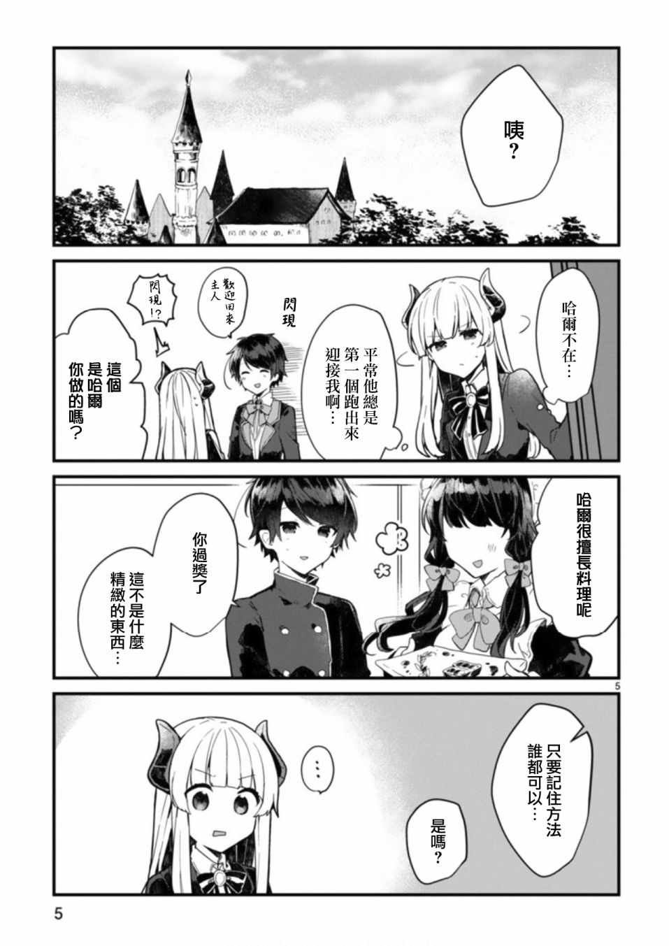 第3话