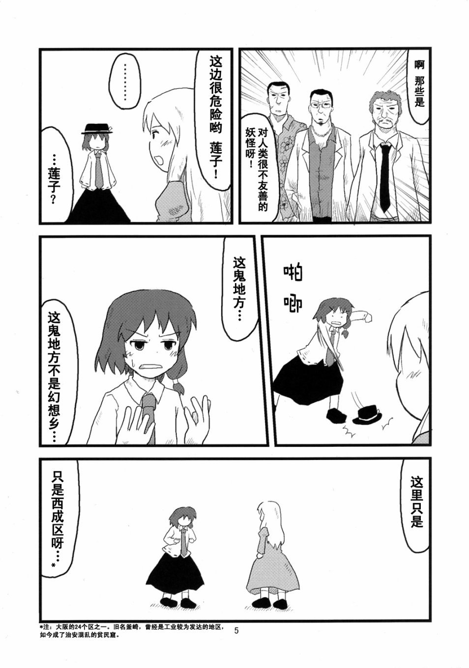 第1话