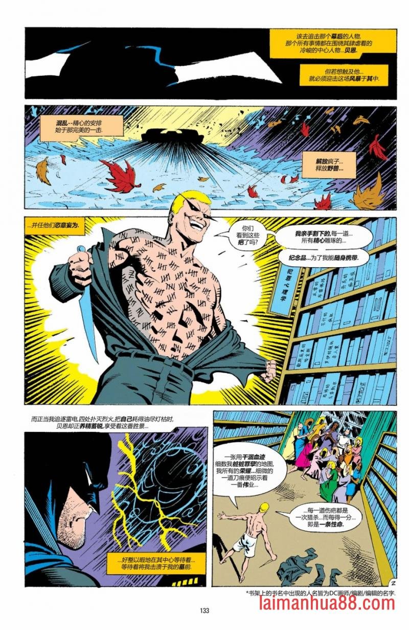 004-蝙蝠侠#493