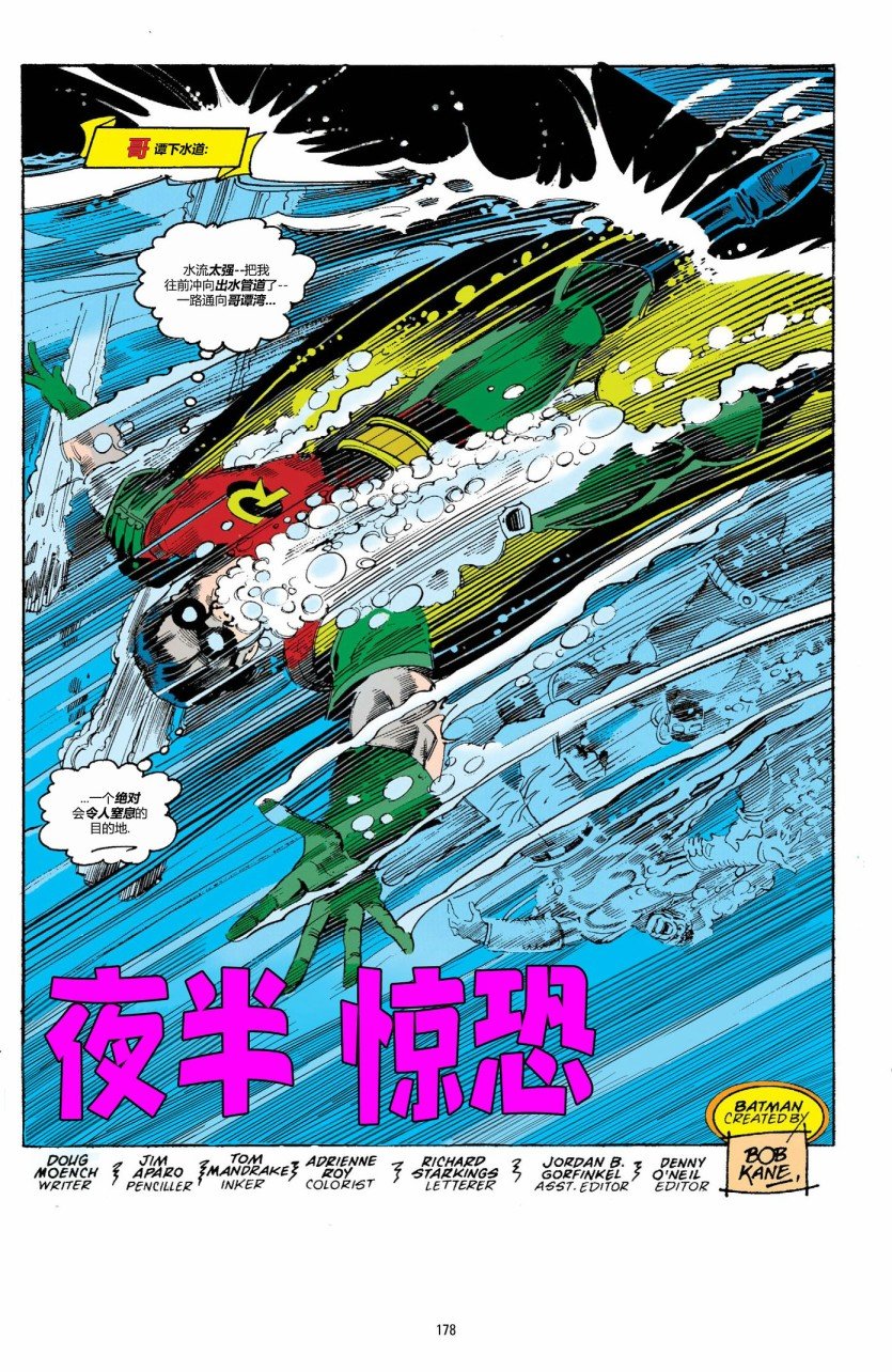 006-蝙蝠侠#494