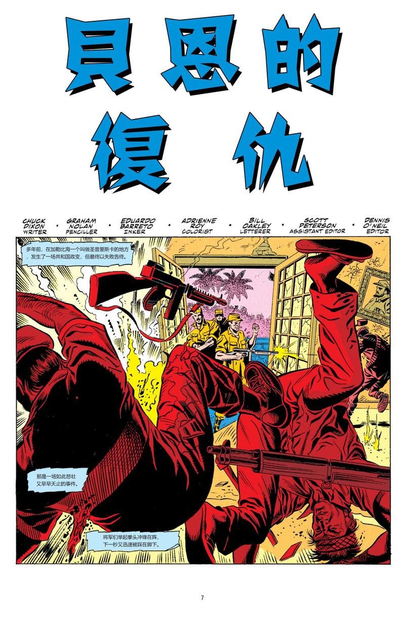 第01卷-前奏#1