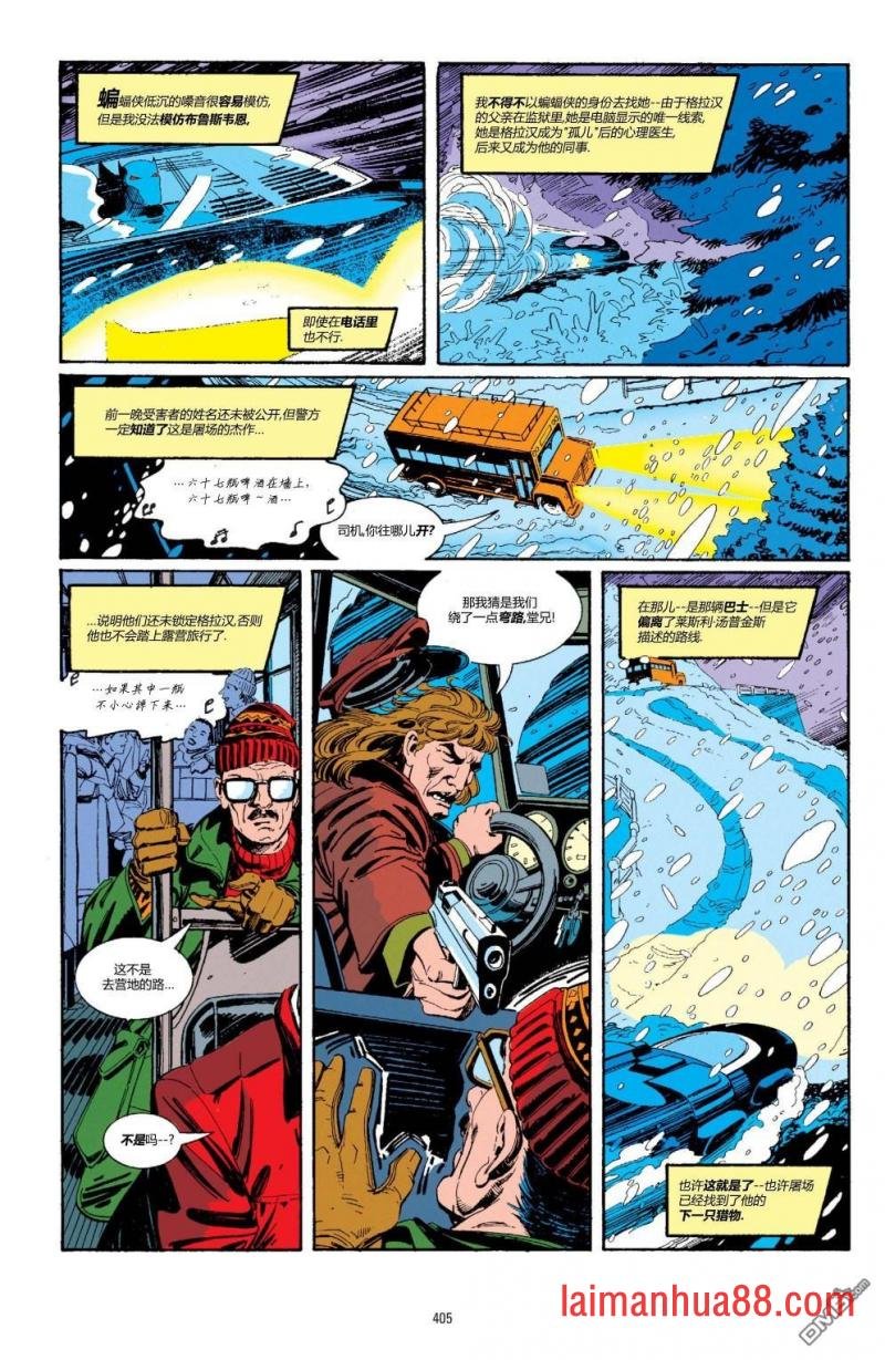 040-蝙蝠侠#505