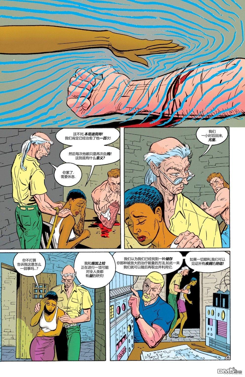 054-蝙蝠之影#22