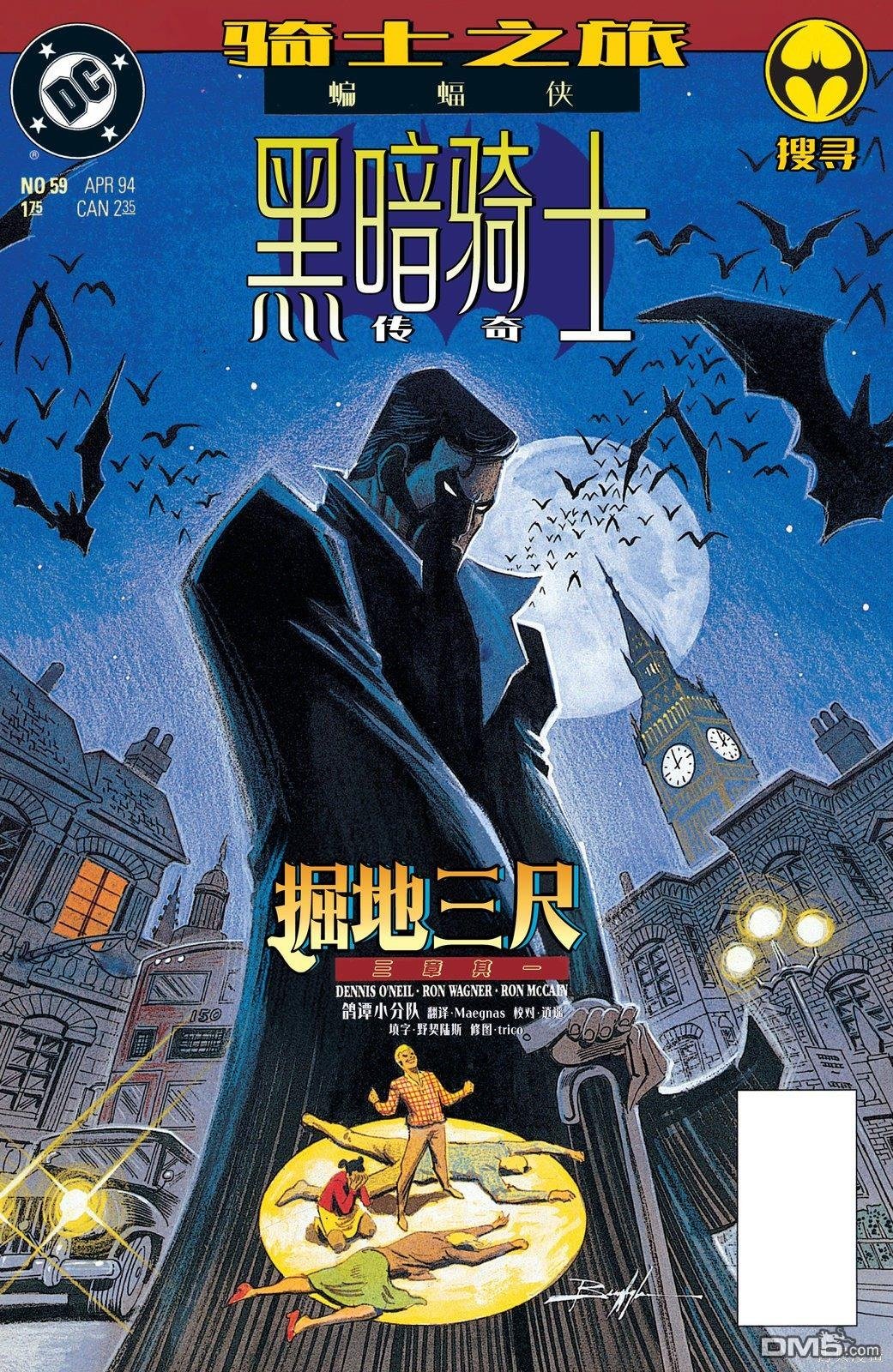 056-黑骑传奇#59