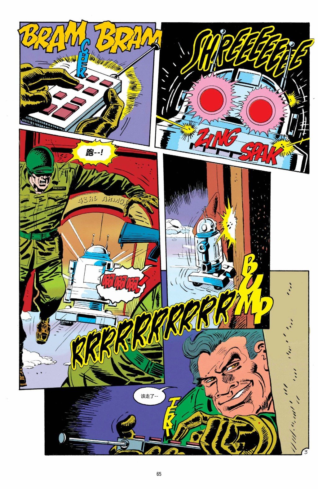 001-蝙蝠侠#491