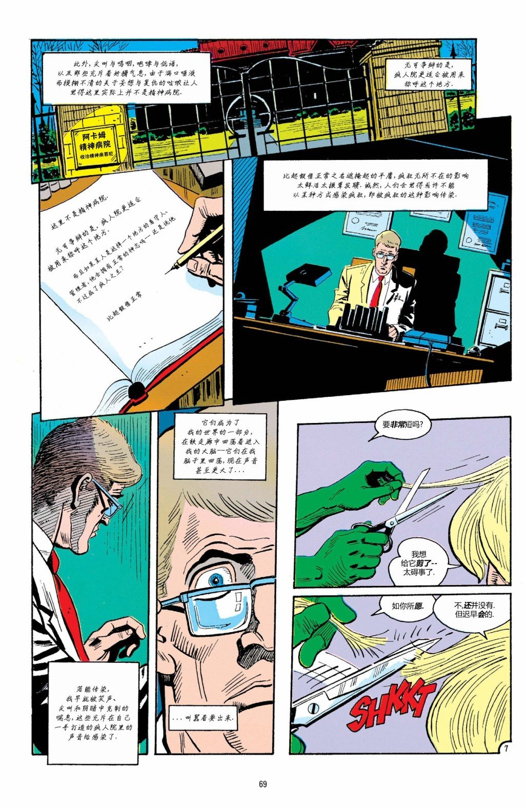 001-蝙蝠侠#491