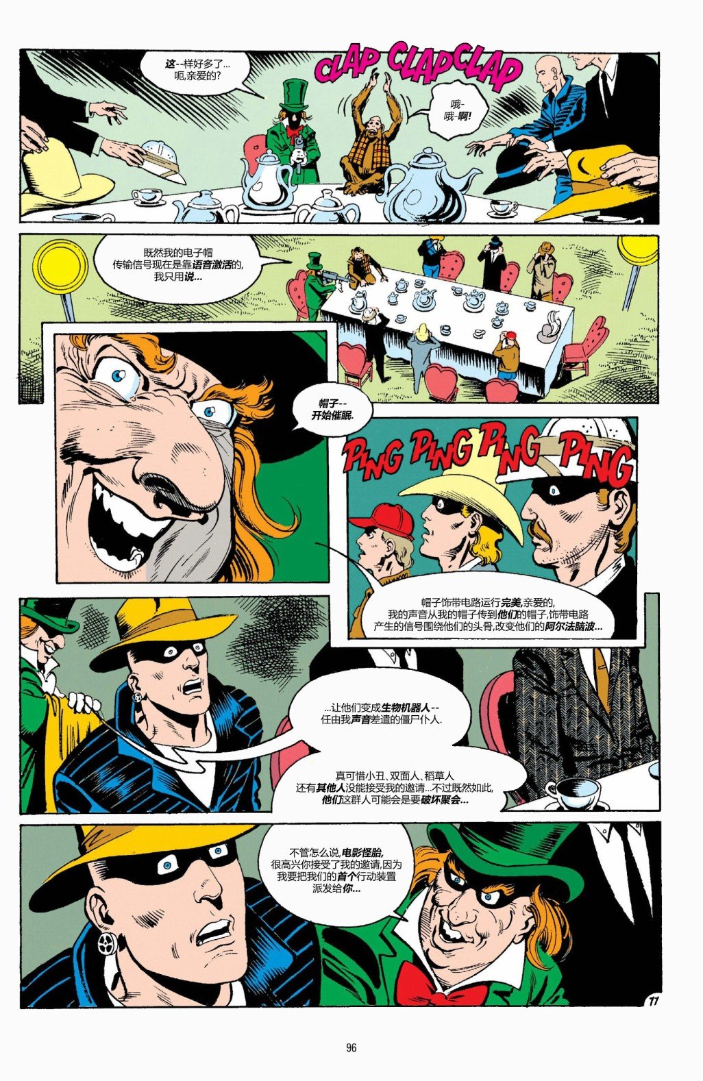002-蝙蝠侠#492