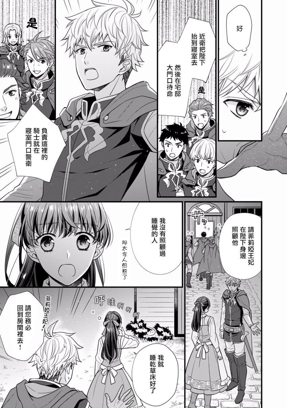 第3话