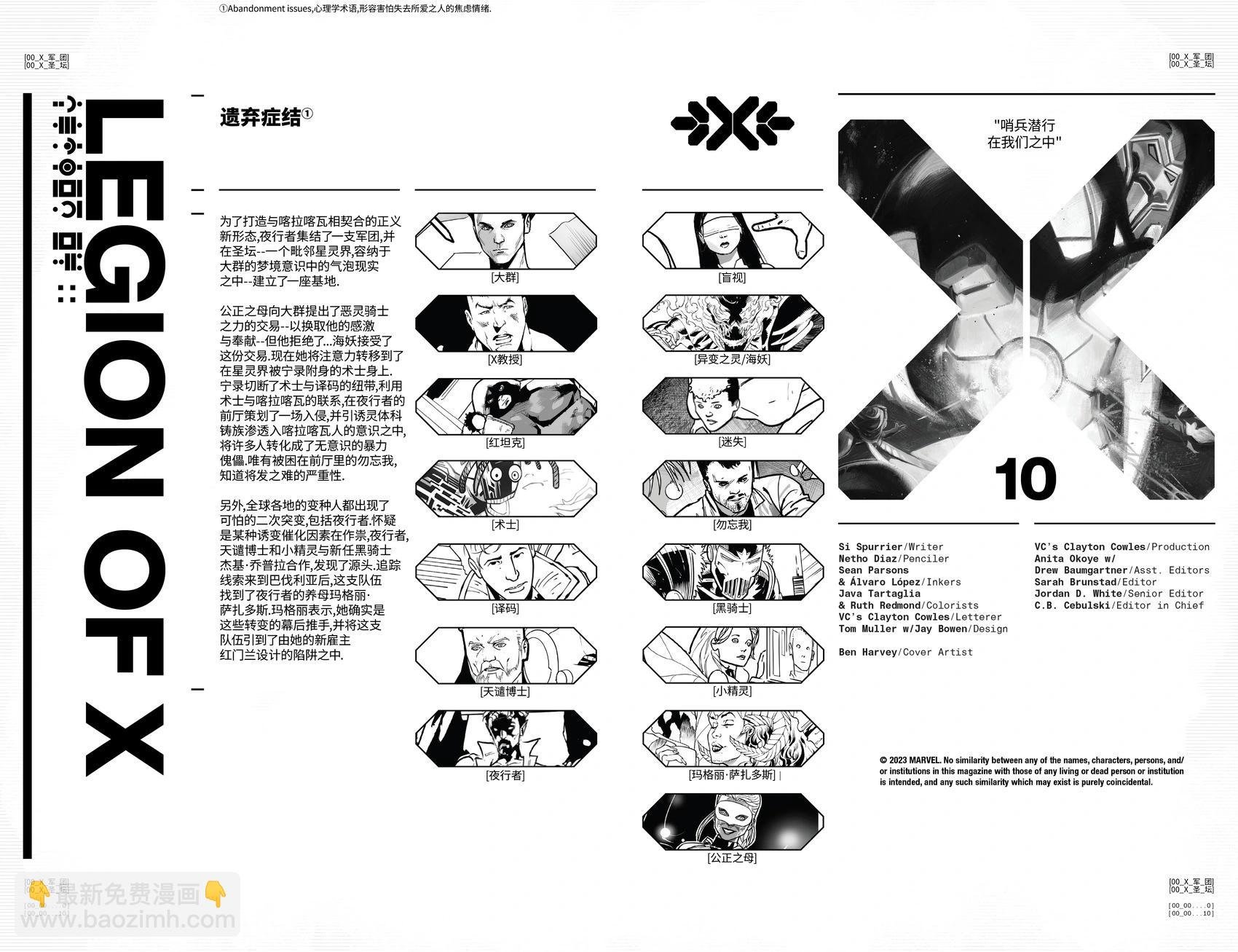 第10卷