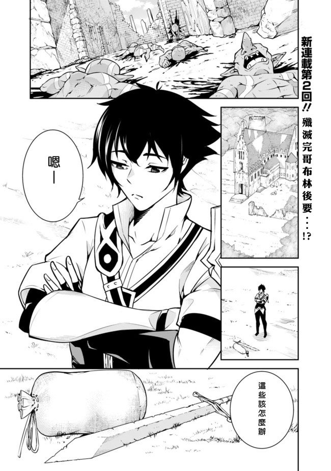 第2话