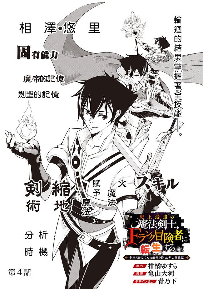 第4话