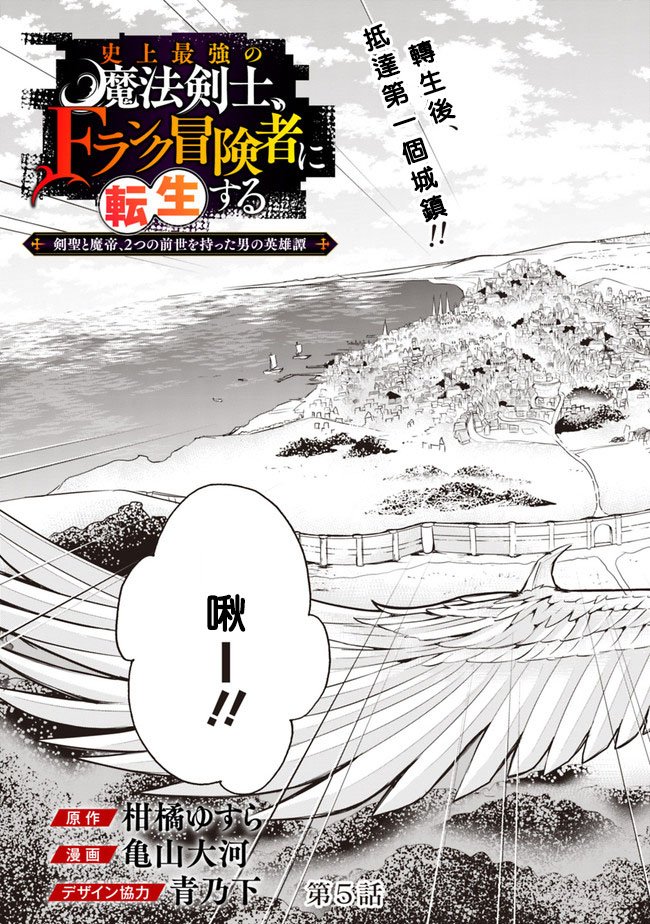 第5话