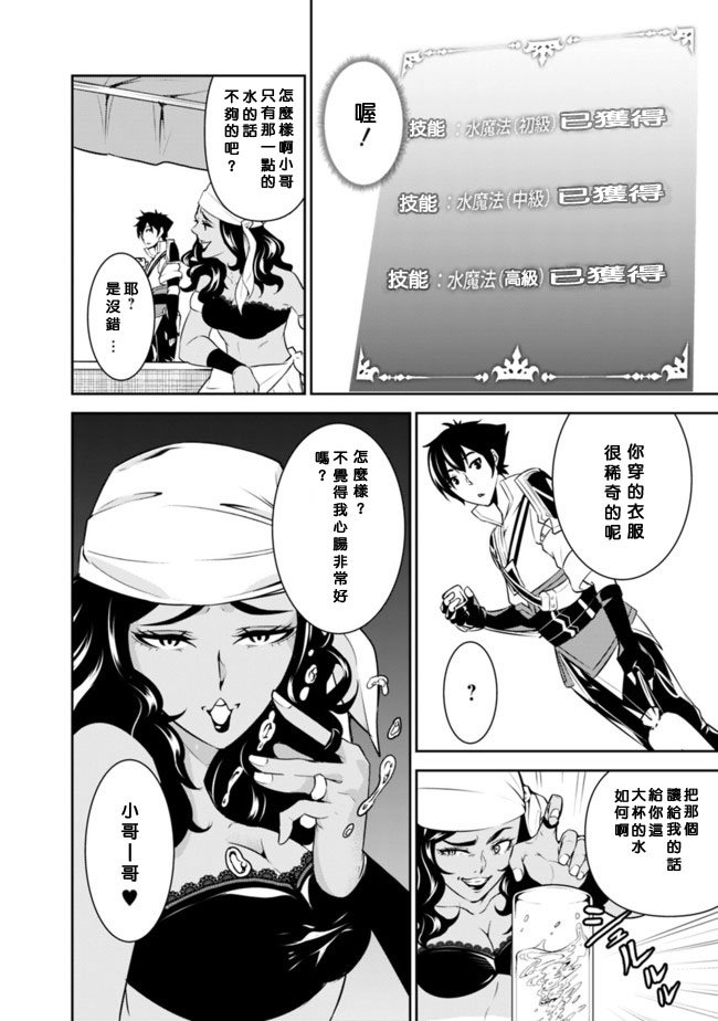 第5话