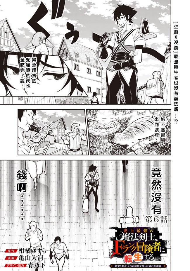 第6话
