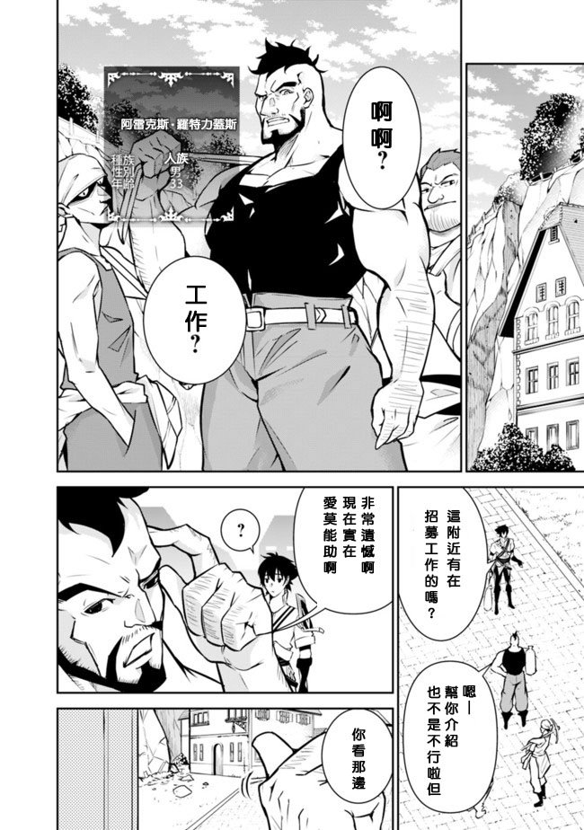 第6话