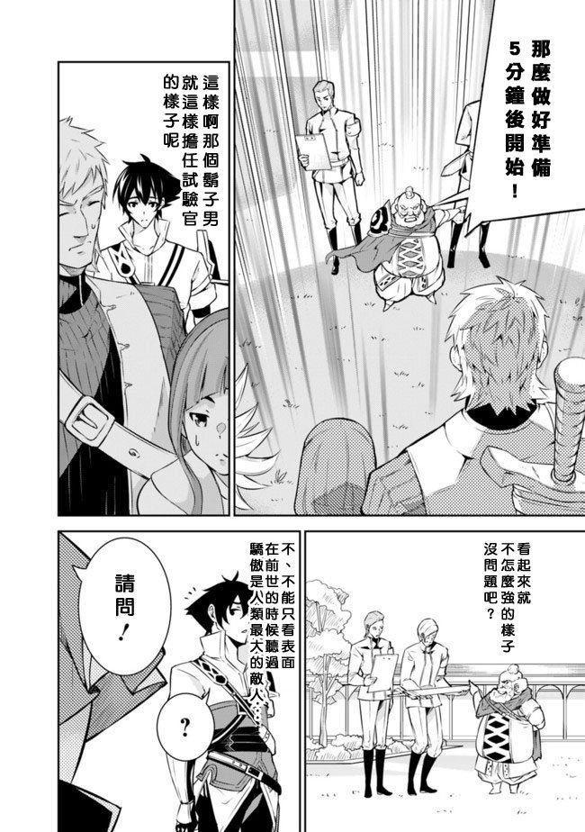 第8话