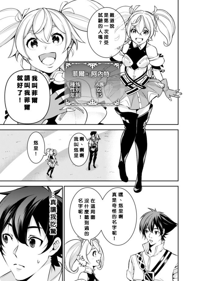 第8话