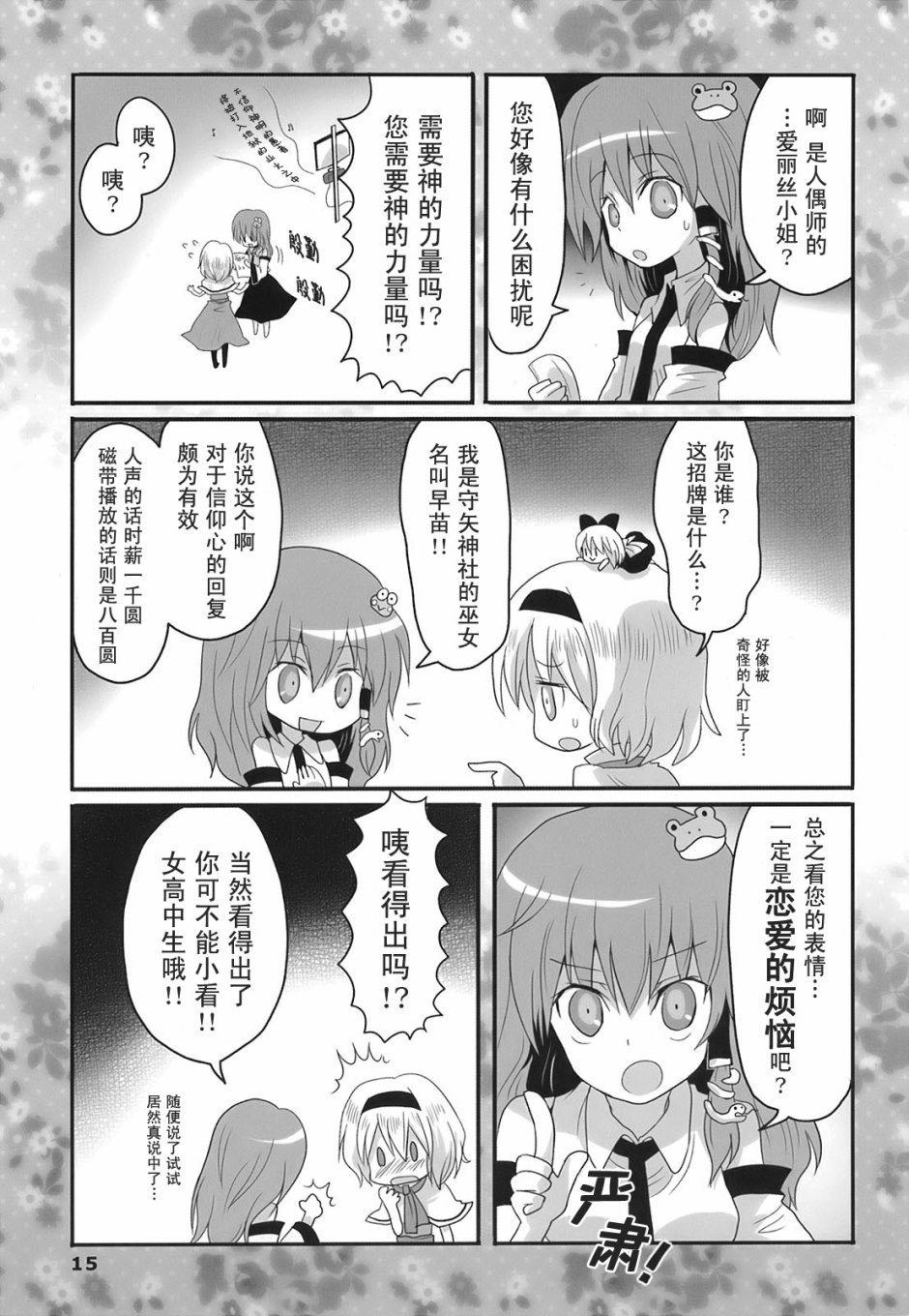 第1话