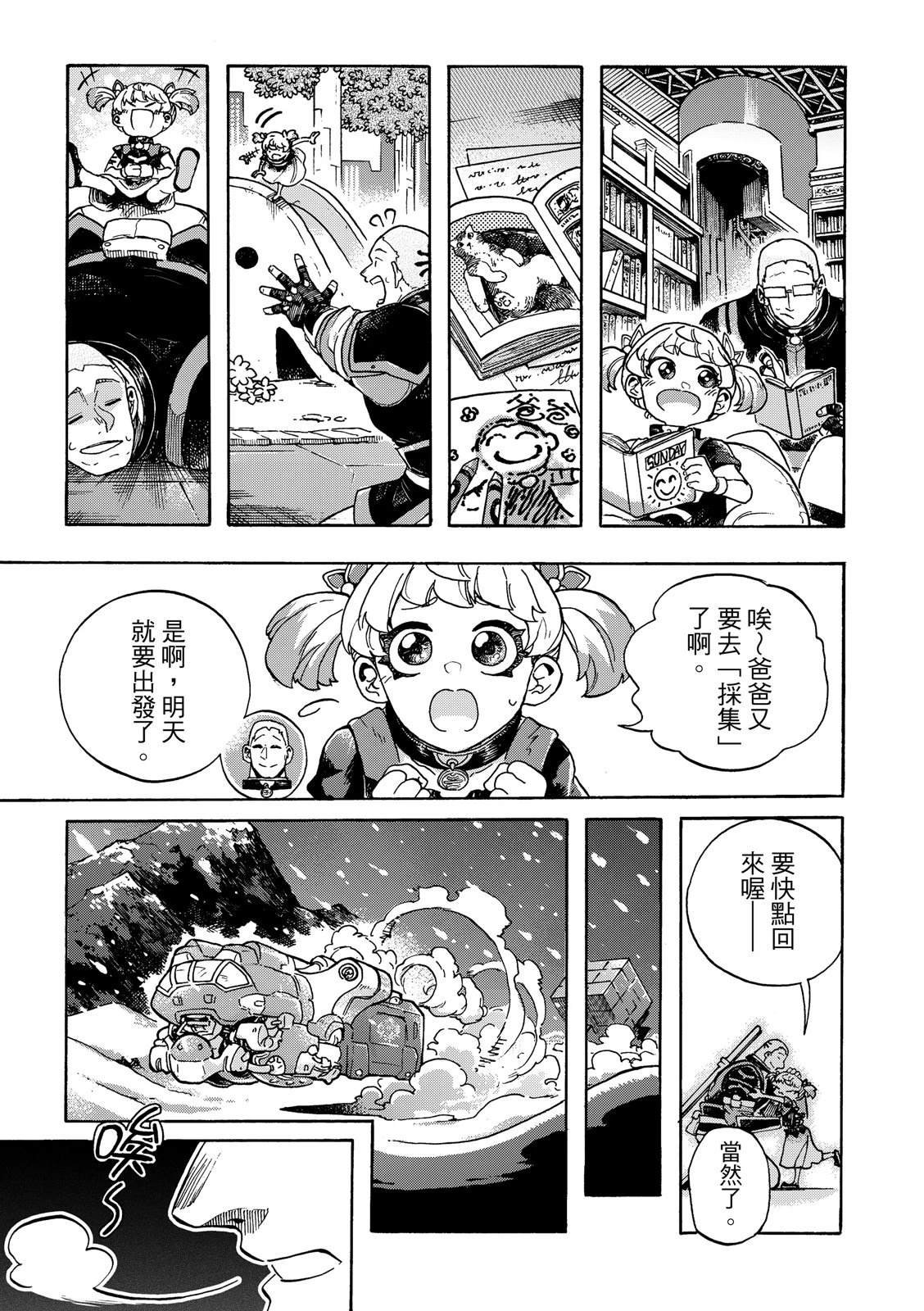 第2话